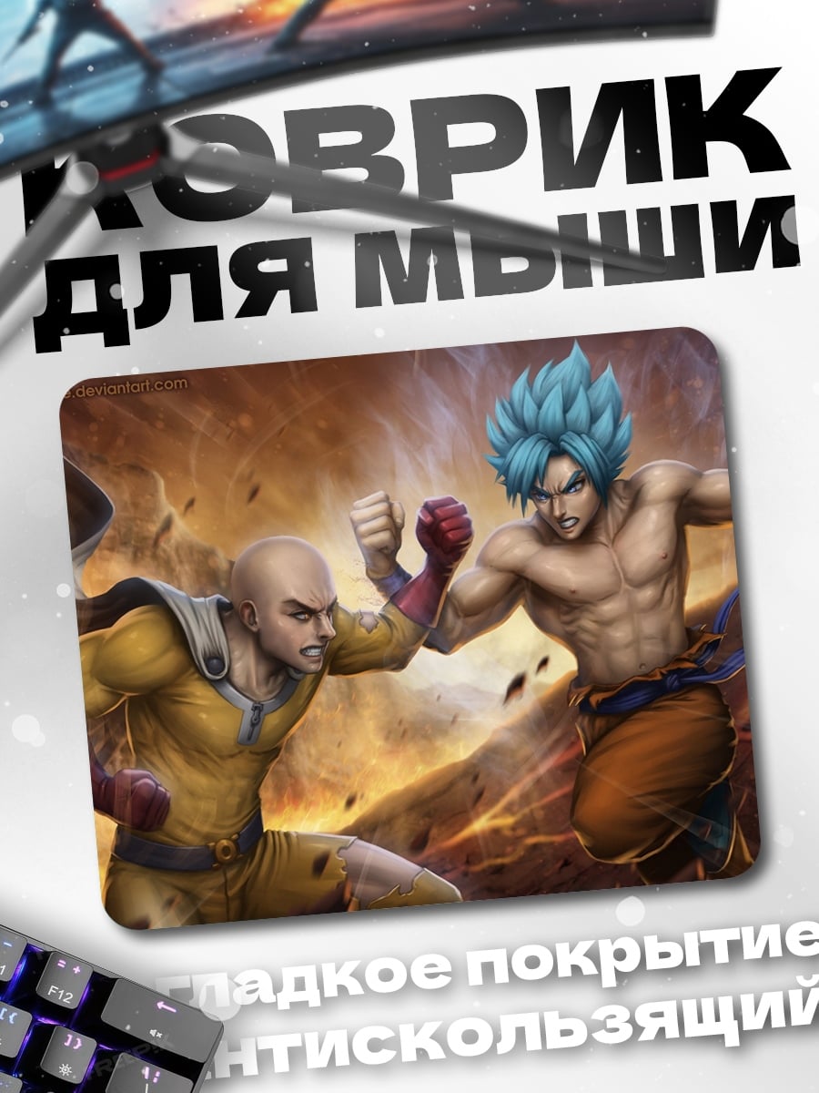 Коврик битва героев аниме