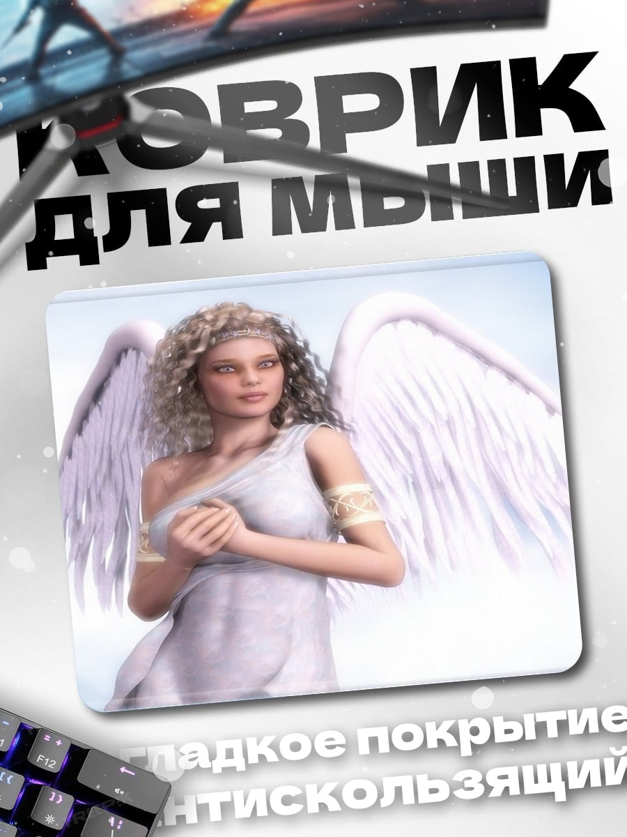 Коврик Небесная Дева