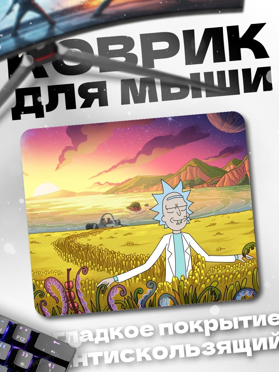 Коврик Рик Санчез