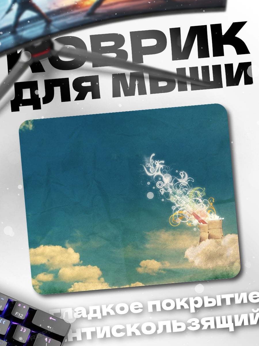 Коврик Дым из трубы