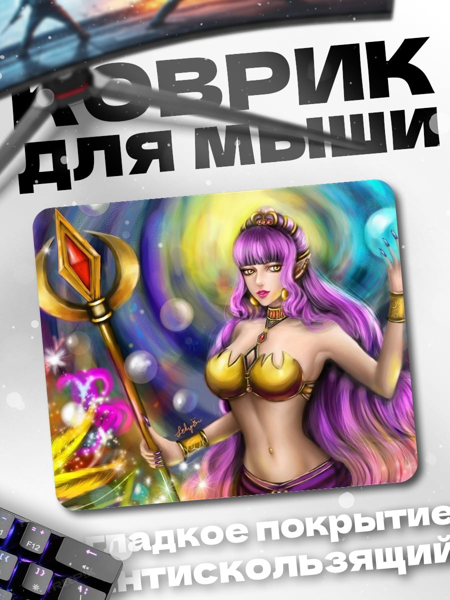 Коврик Богиня с посохом
