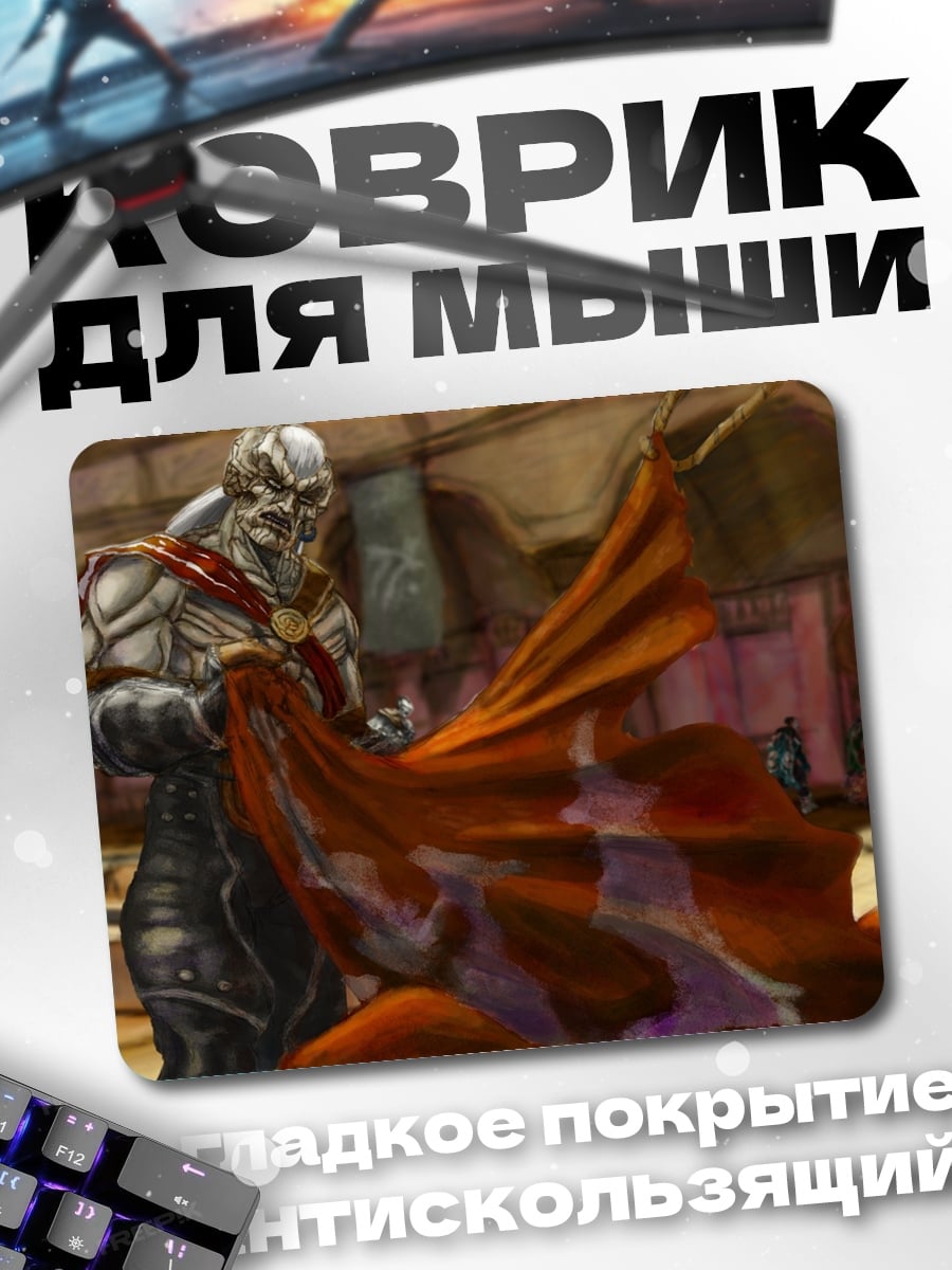 Коврик Рыцарь в плаще
