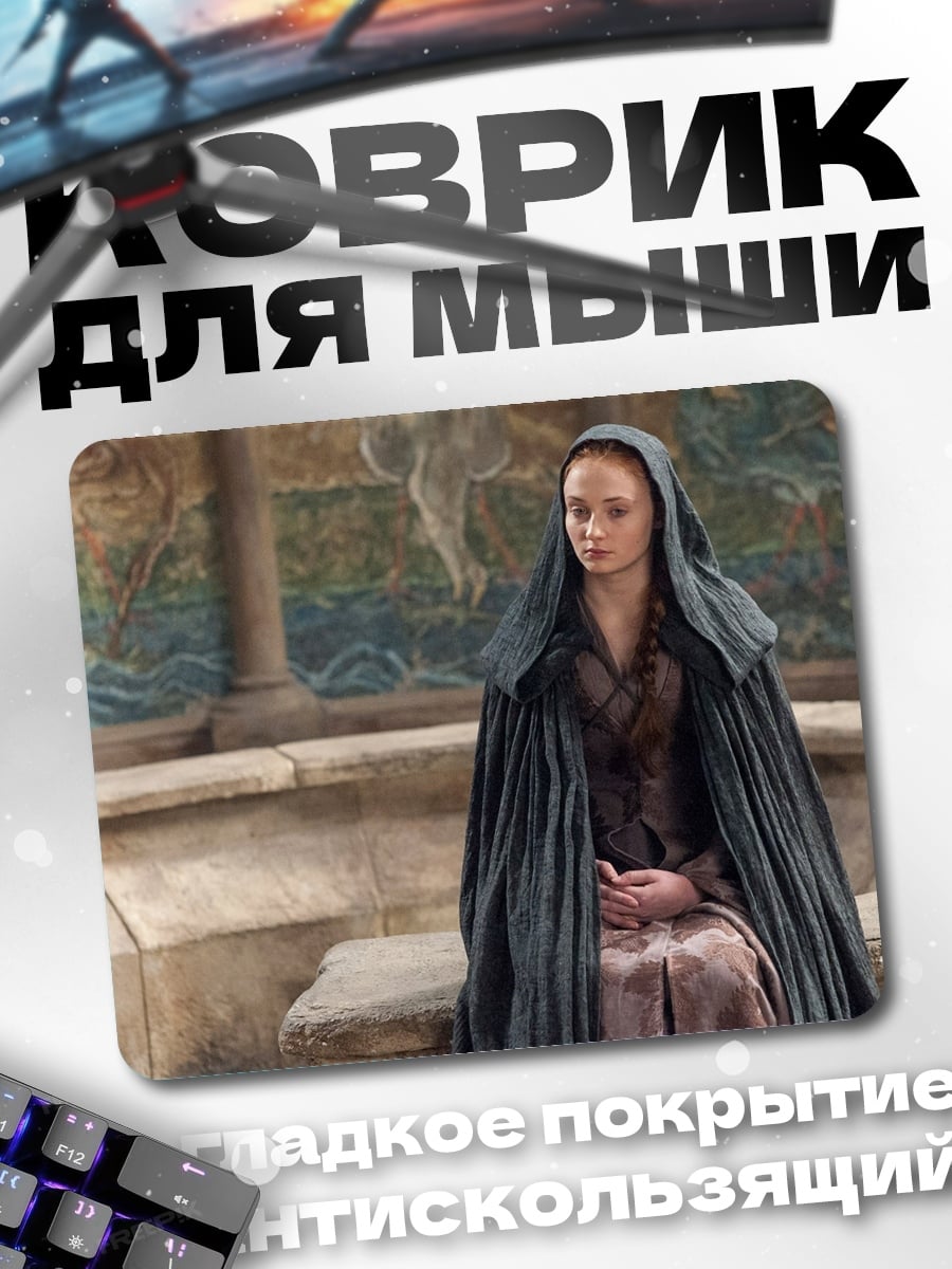 Коврик Девушка в плаще