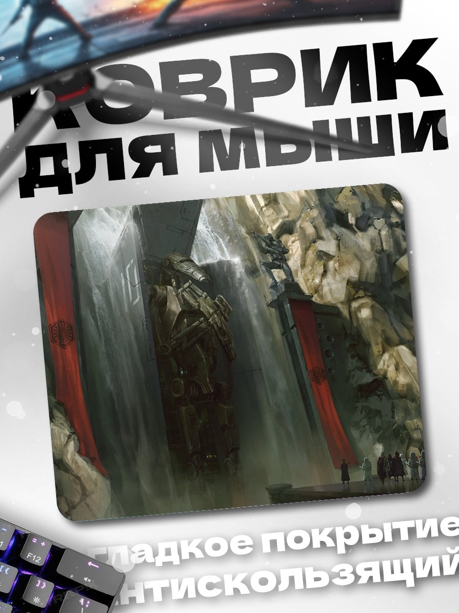 Коврик Красные водопады