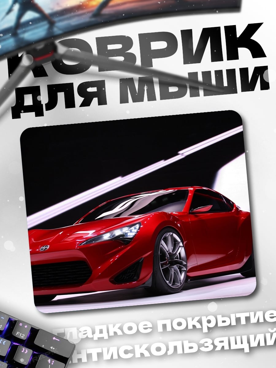 Коврик Красный спорткар