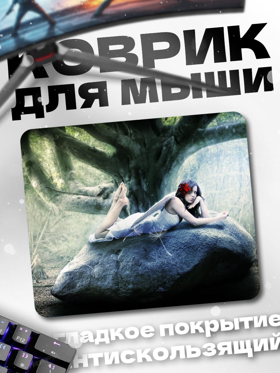 Коврик Девушка на камне