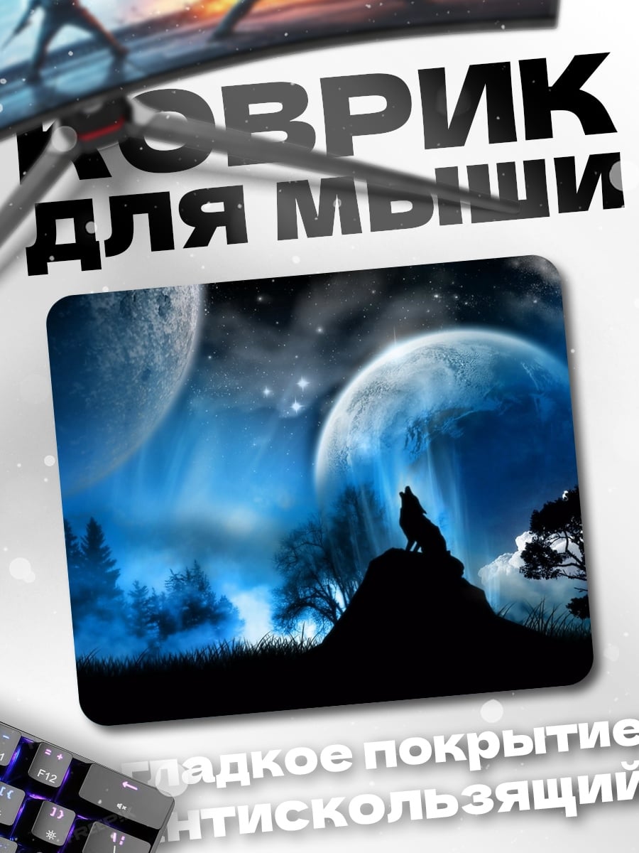 Коврик Воющий волк луна