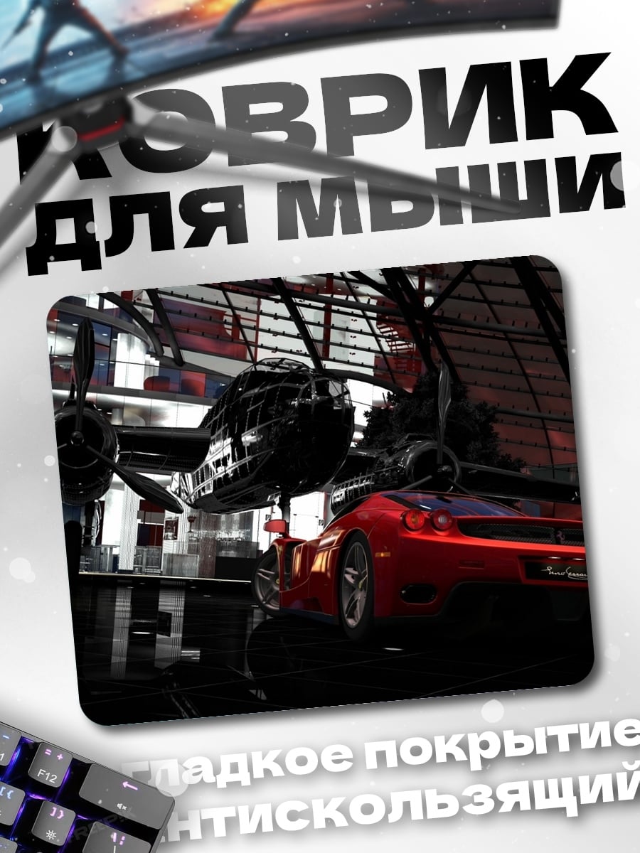 Коврик Красный спорткар ангар