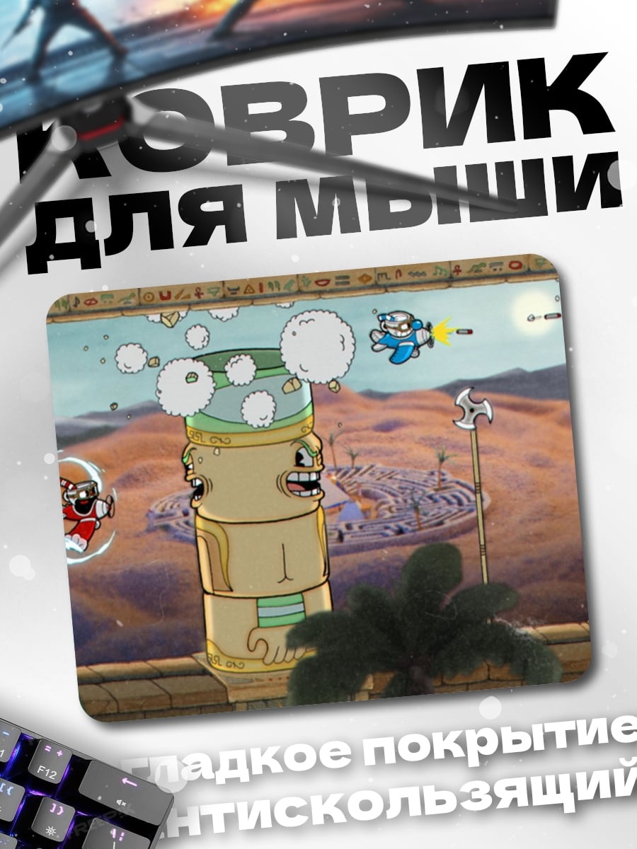 Коврик Капхед пустыня