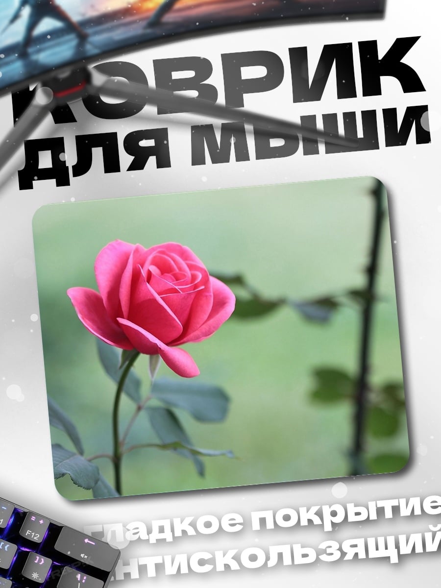Коврик Розовая роза