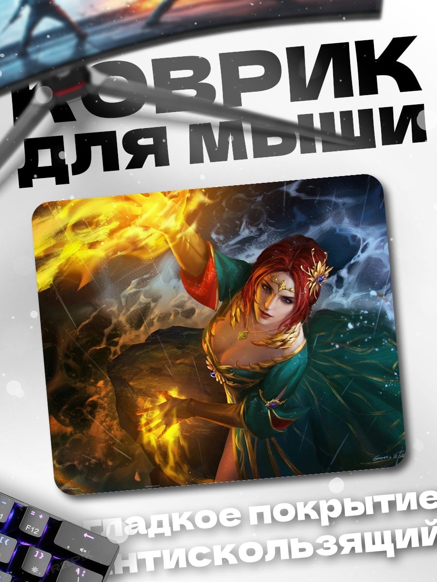 Коврик Огненная колдунья