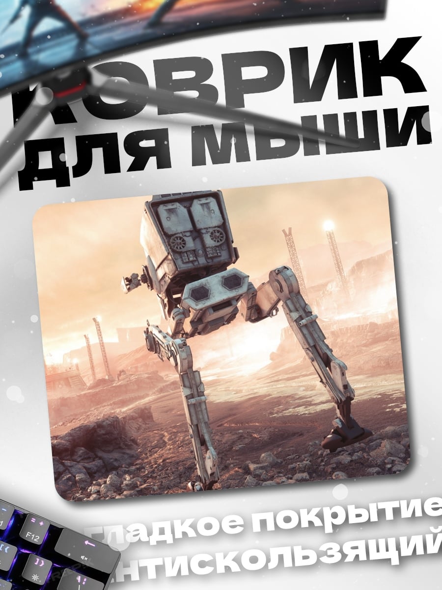 Коврик Шагающий робот
