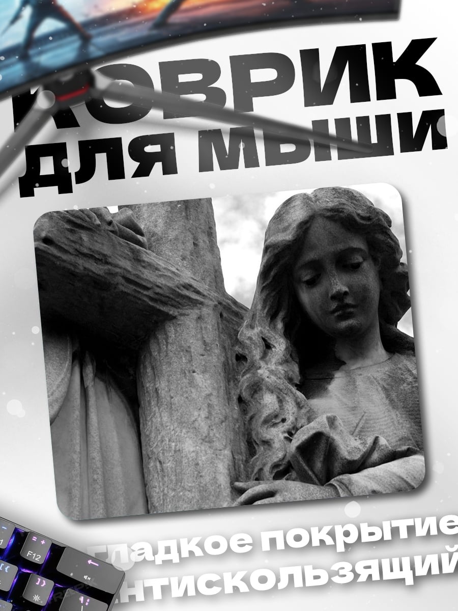 Коврик Скорбящая ангел