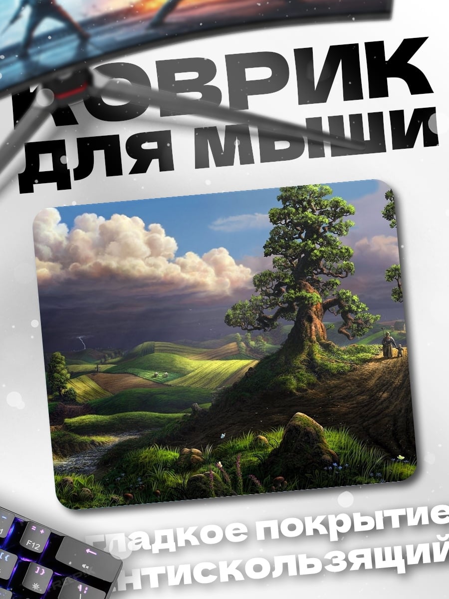 Коврик Зеленые холмы и деревья