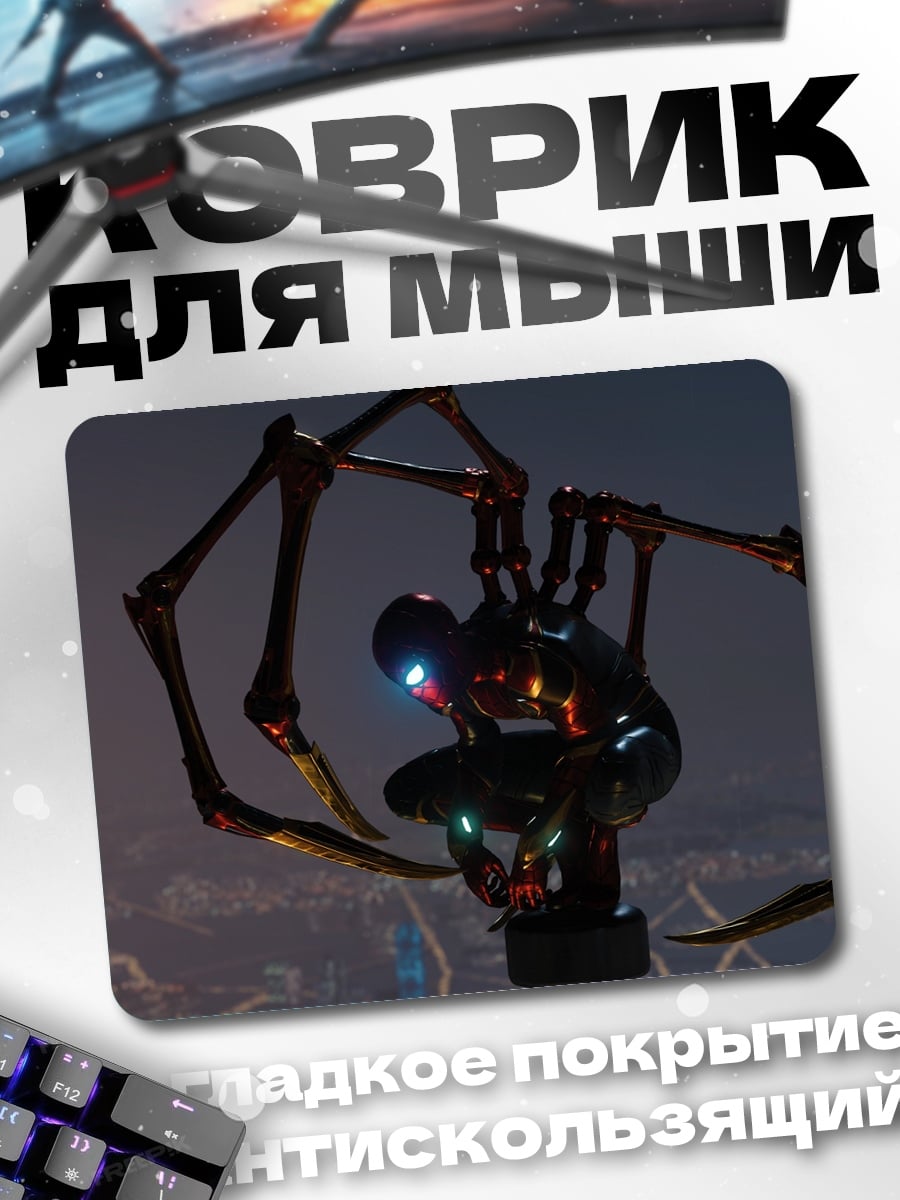Коврик Механический паук