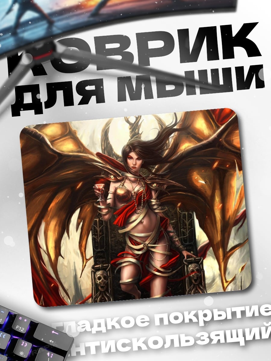Коврик Крылатая королева