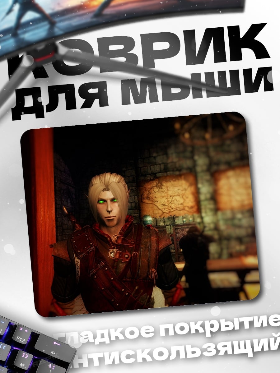 Коврик Темный маг