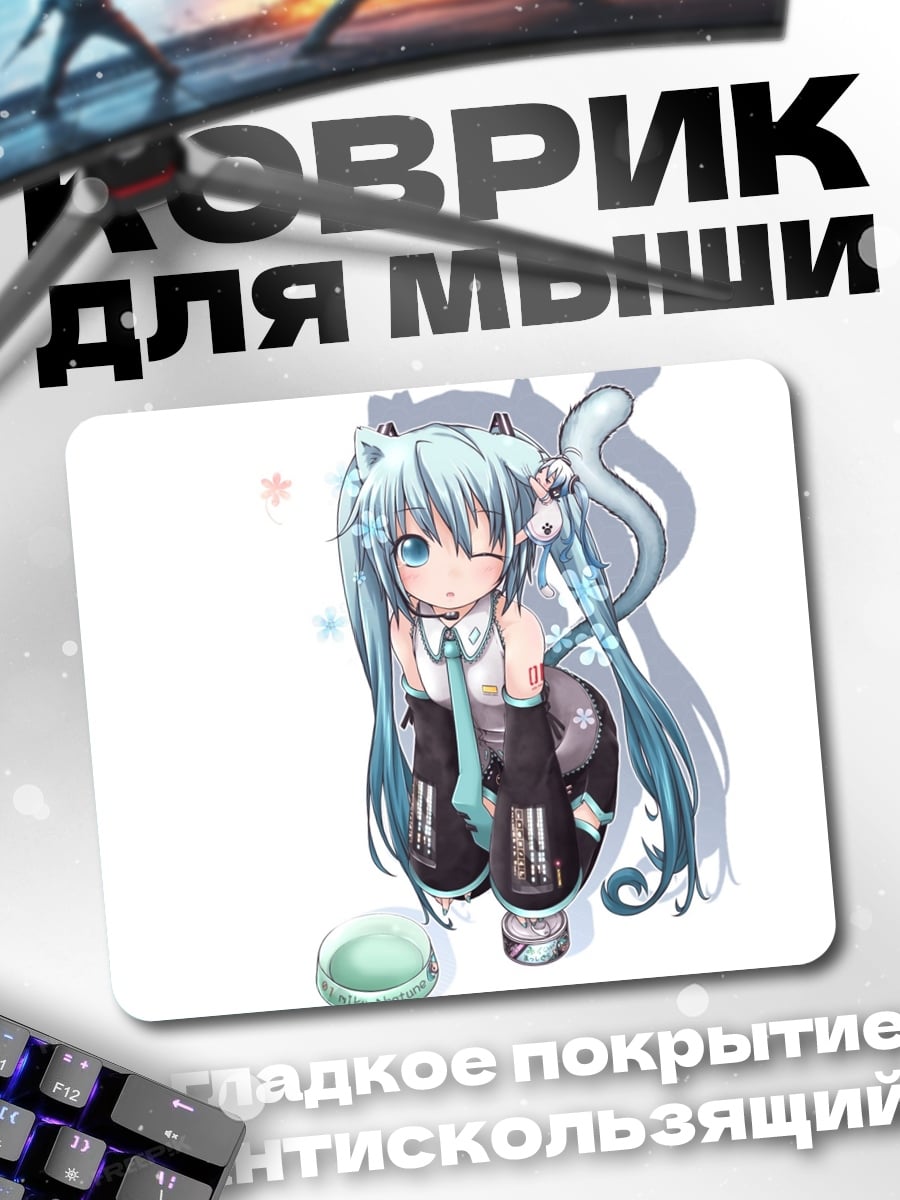 Коврик Мику кошка девушка