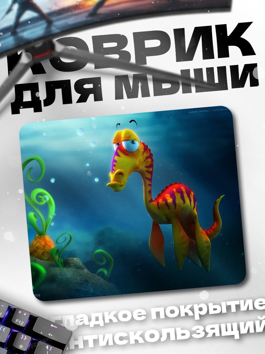 Коврик Подводный монстр