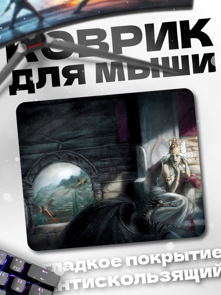 Коврик Задумчивый король