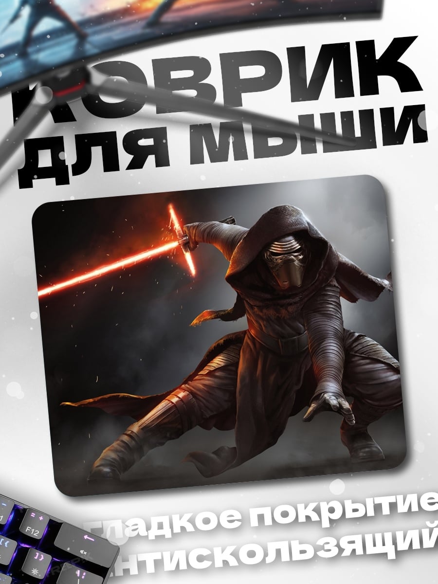 Коврик Рыцарь с красным мечом