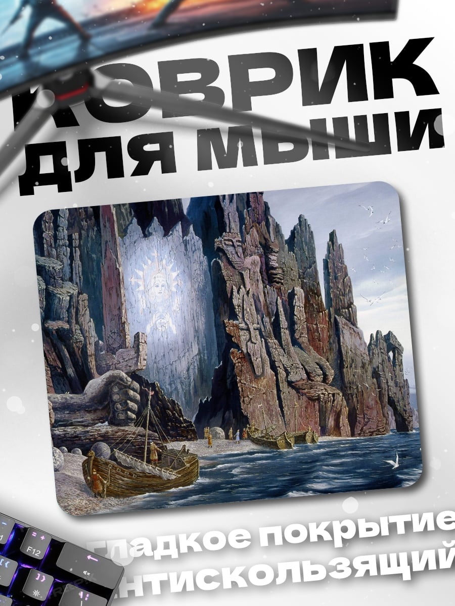 Коврик Затерянный корабль