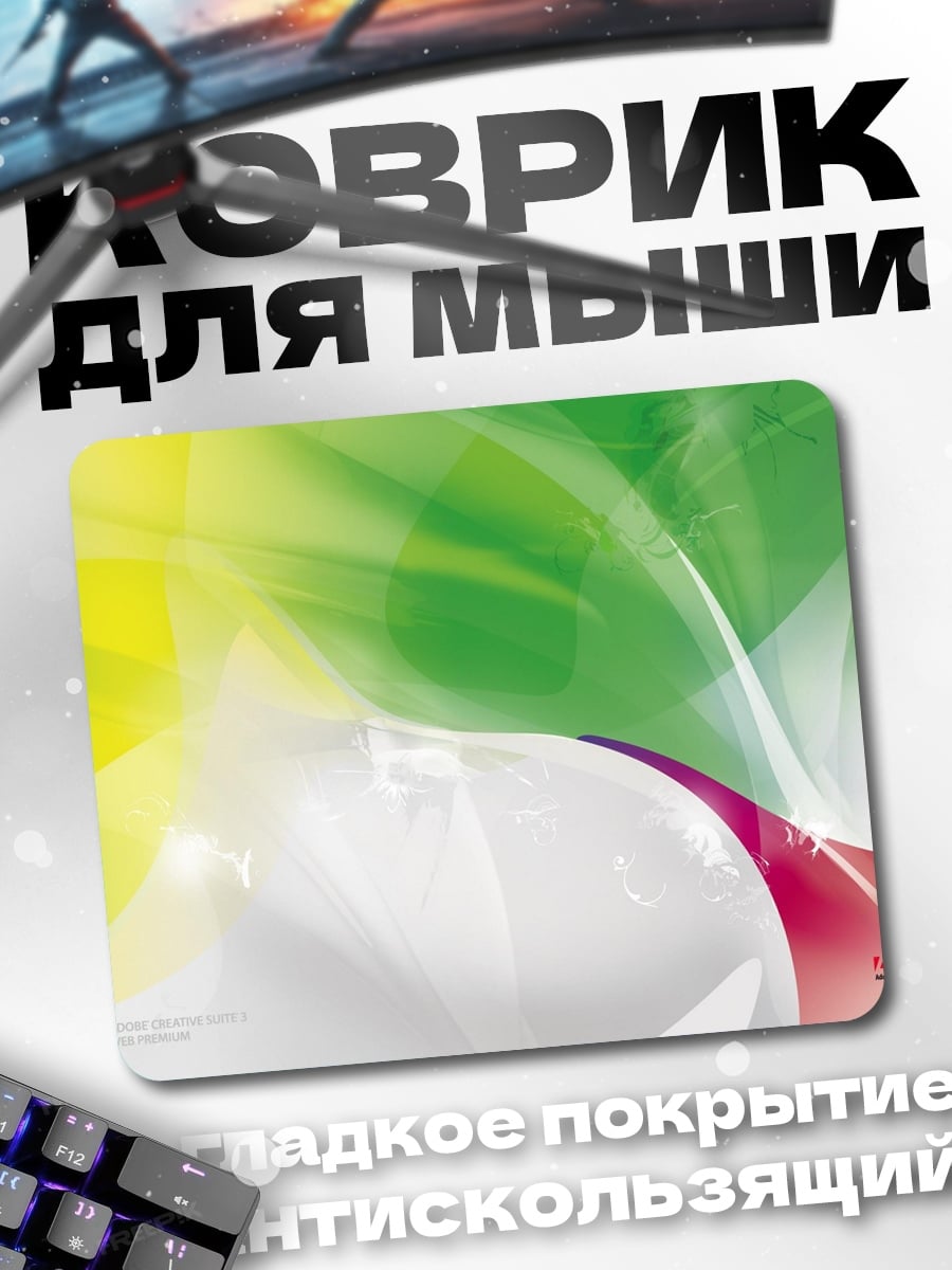 Коврик Абстрактные линии