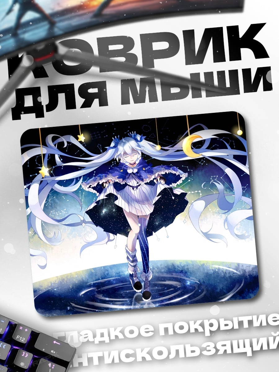 Коврик Звездная девушка певица