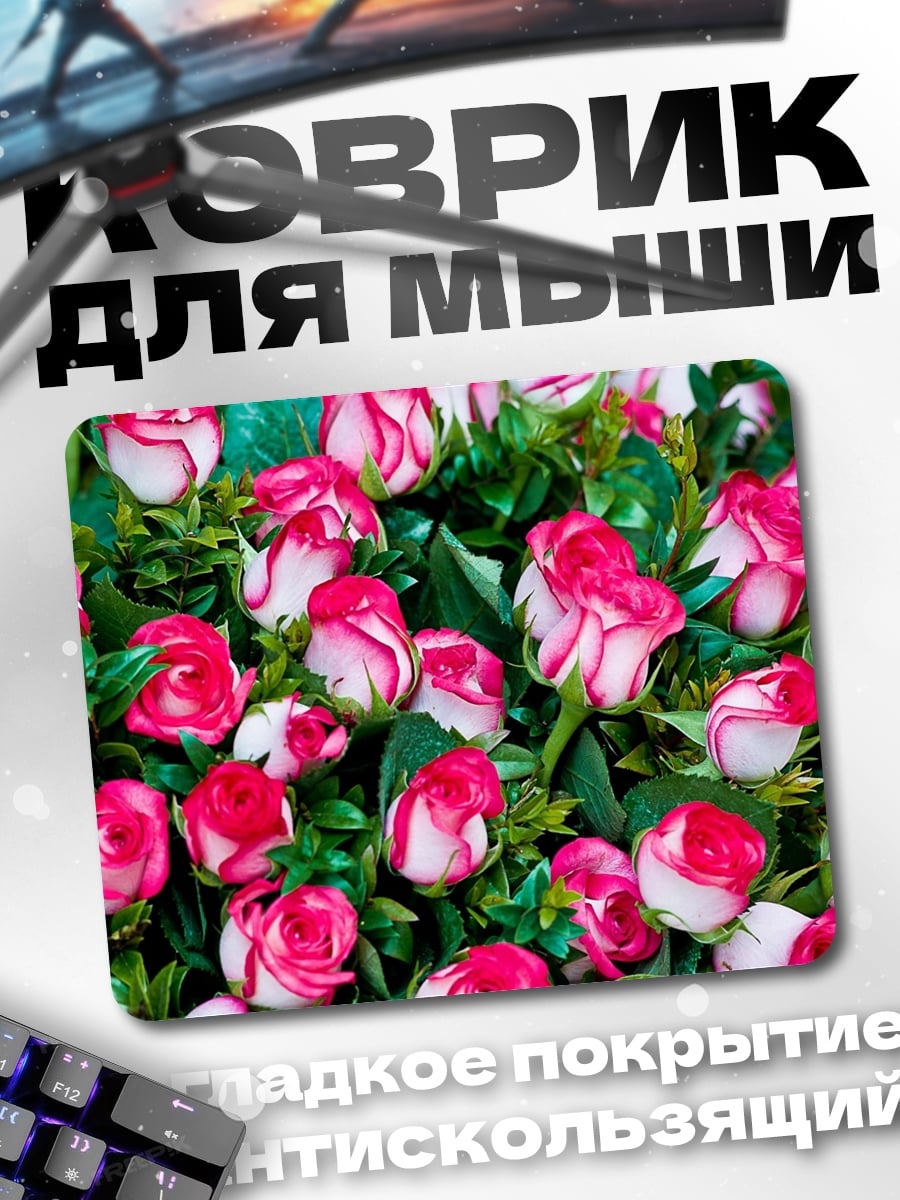 Коврик Букет розовых роз