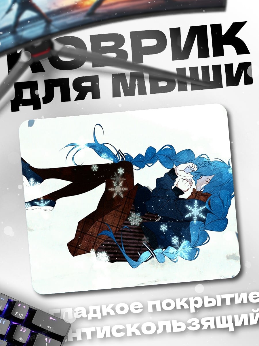 Коврик Зимняя девушка снежинки