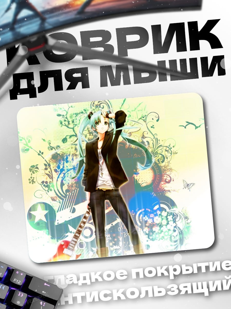 Коврик аниме девушка гитара
