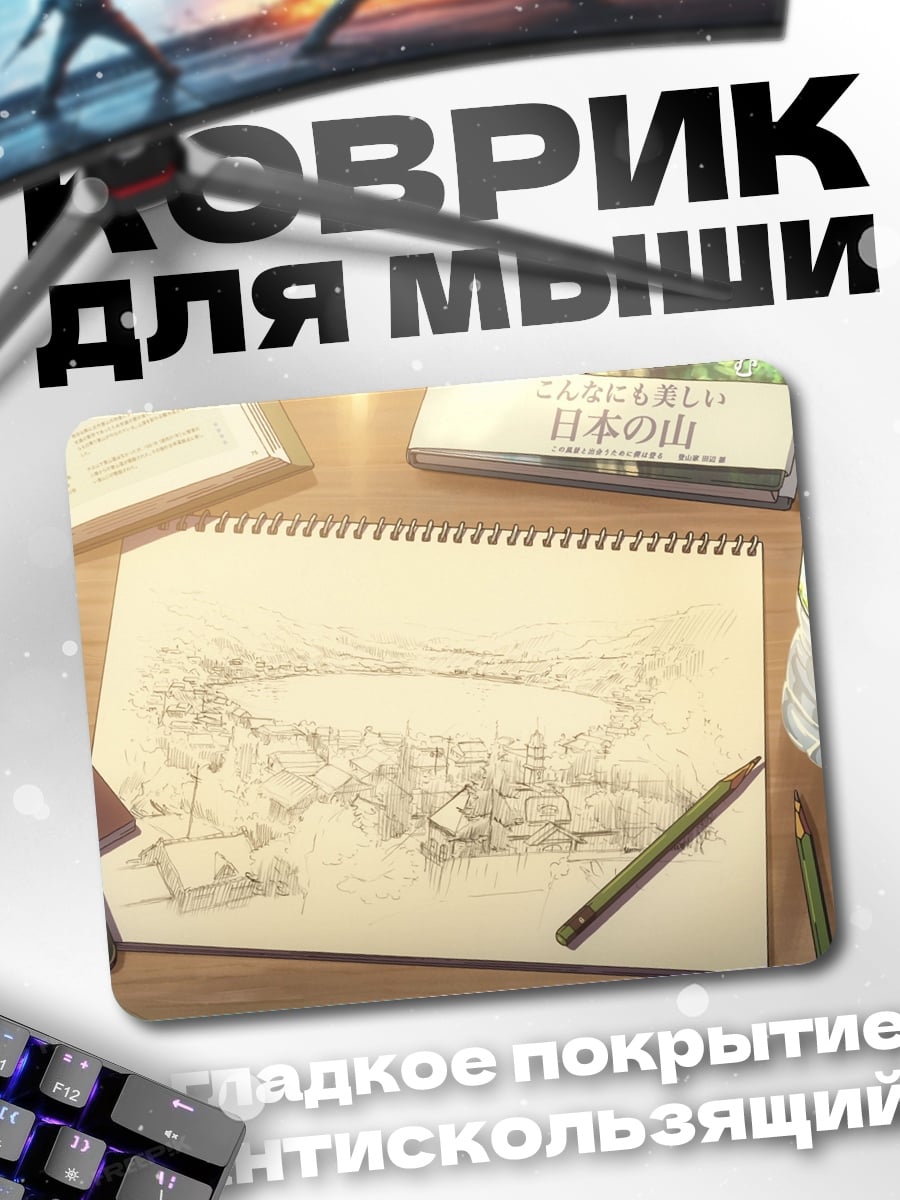 Коврик рисунок на столе