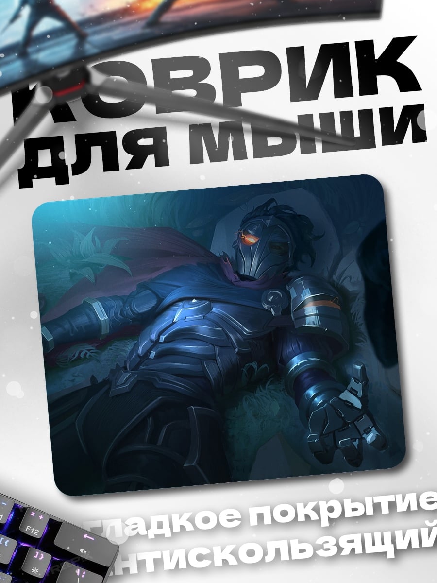 Коврик кибернетический воин