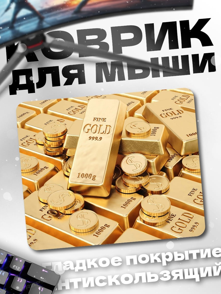 Коврик золотые слитки монеты