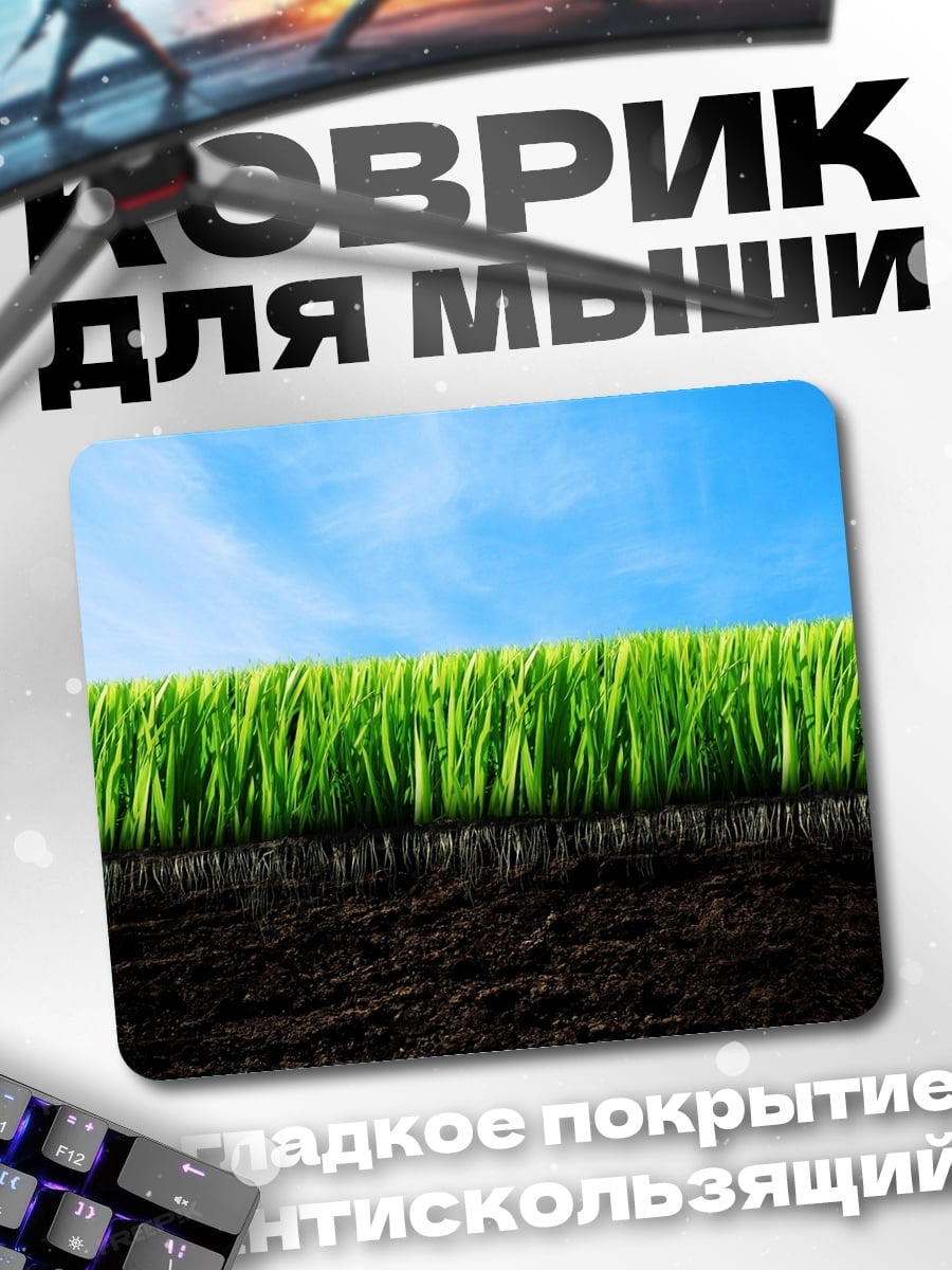 Коврик зеленая трава небо