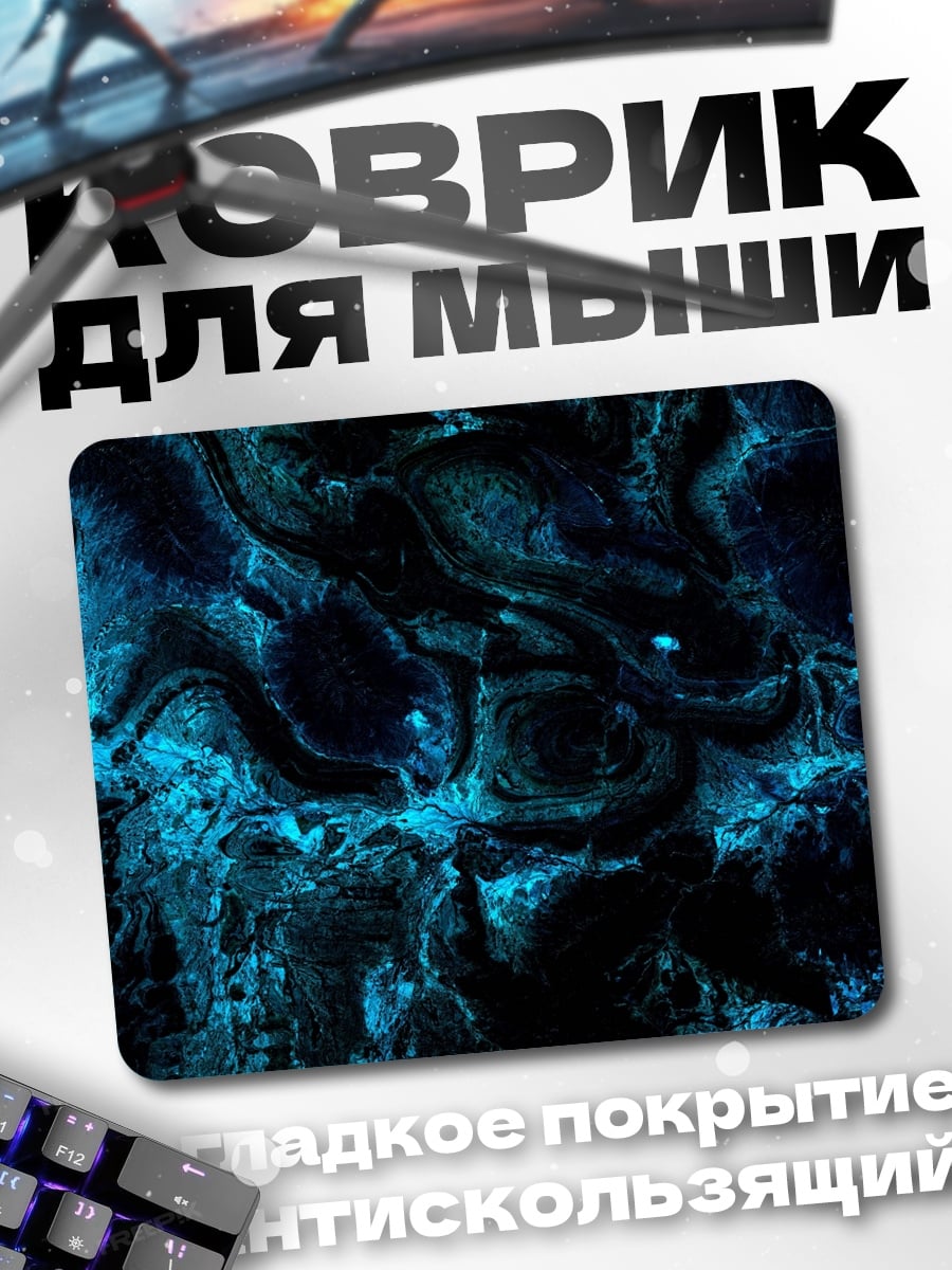 Коврик синяя абстракция