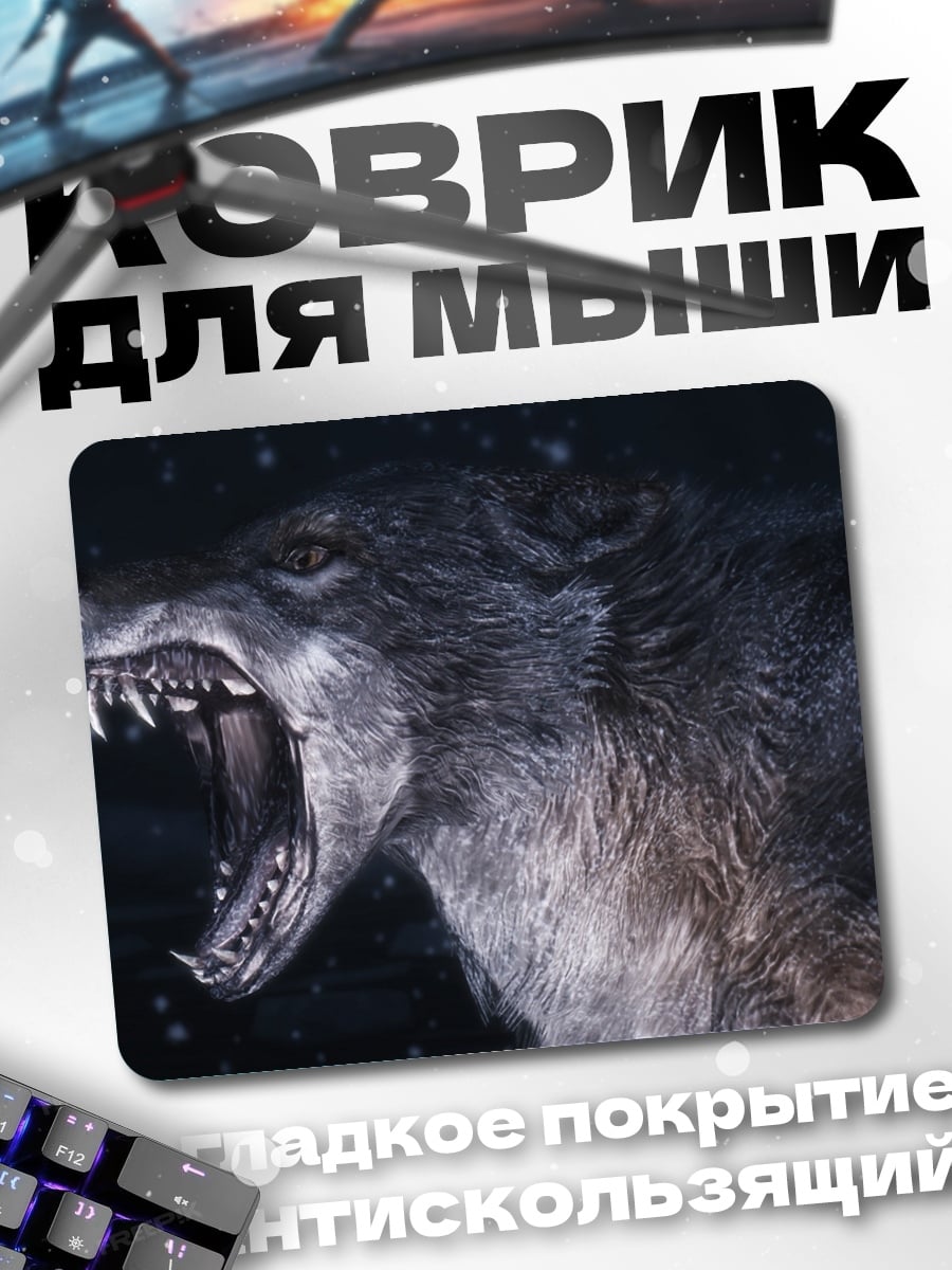 Коврик серый волк