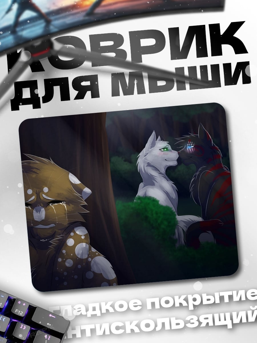 Коврик грустный кот лес