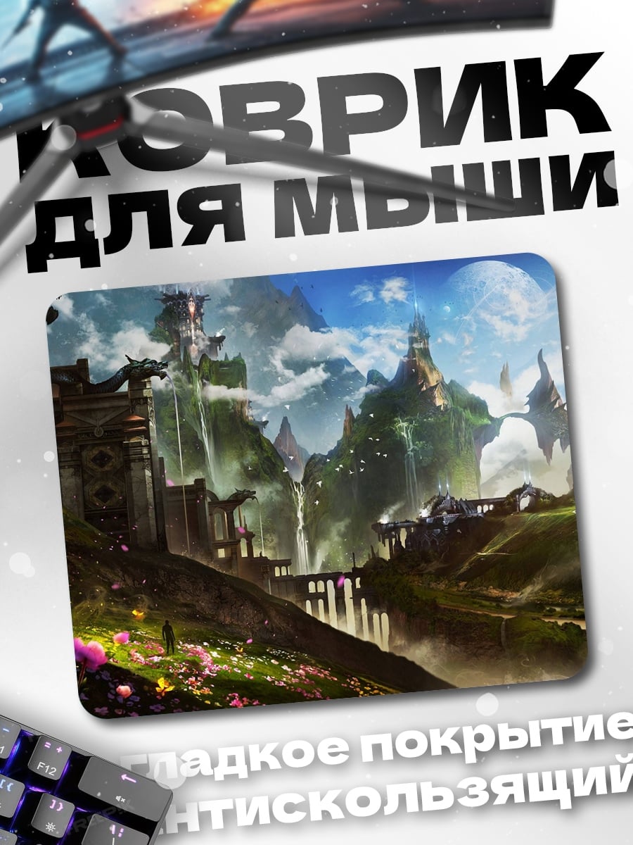 Коврик Сказочный город