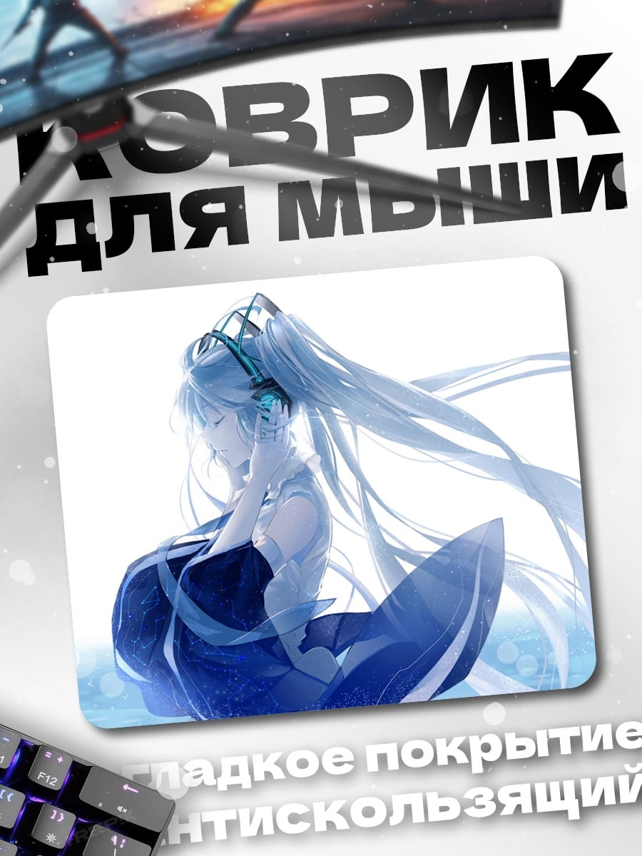 Коврик Синяя богиня