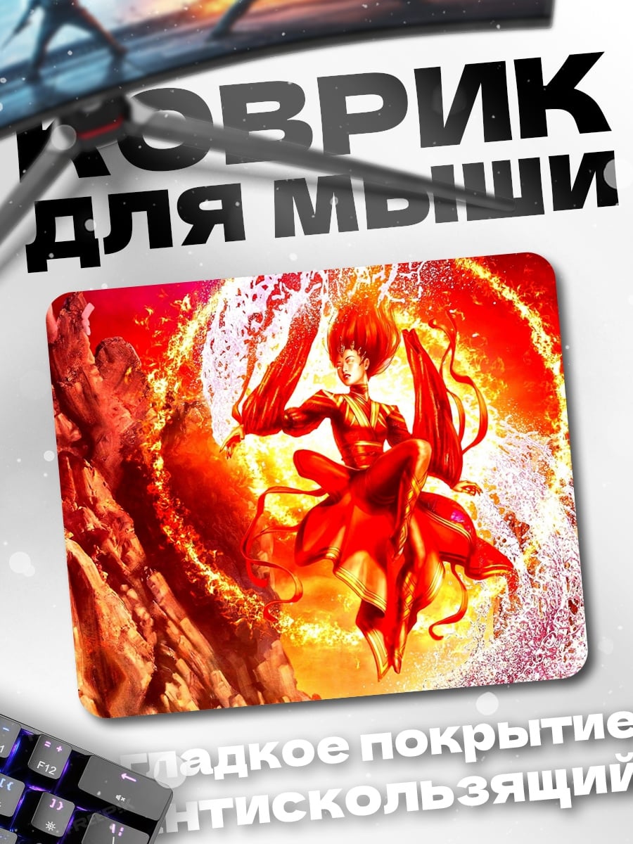 Коврик Огненная танцовщица