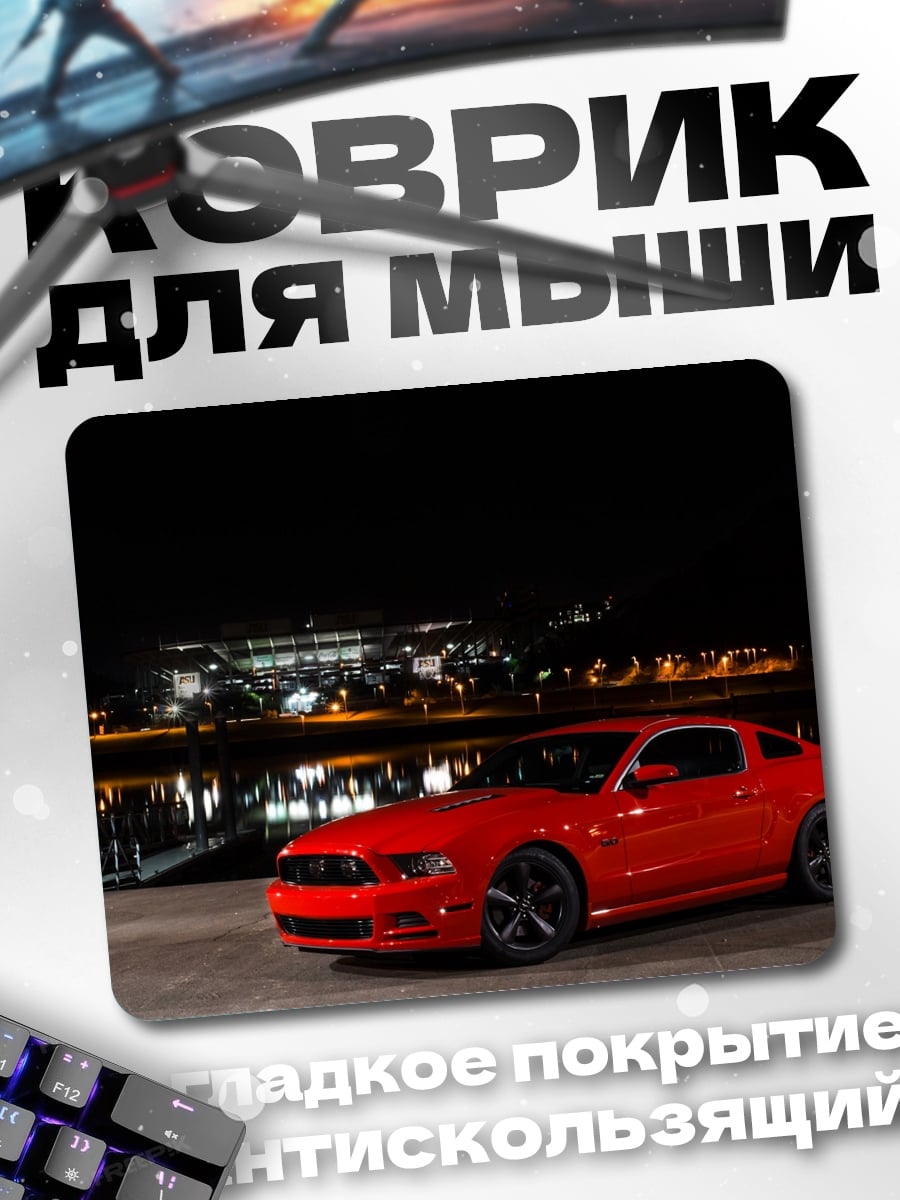 Коврик Красный мустанг