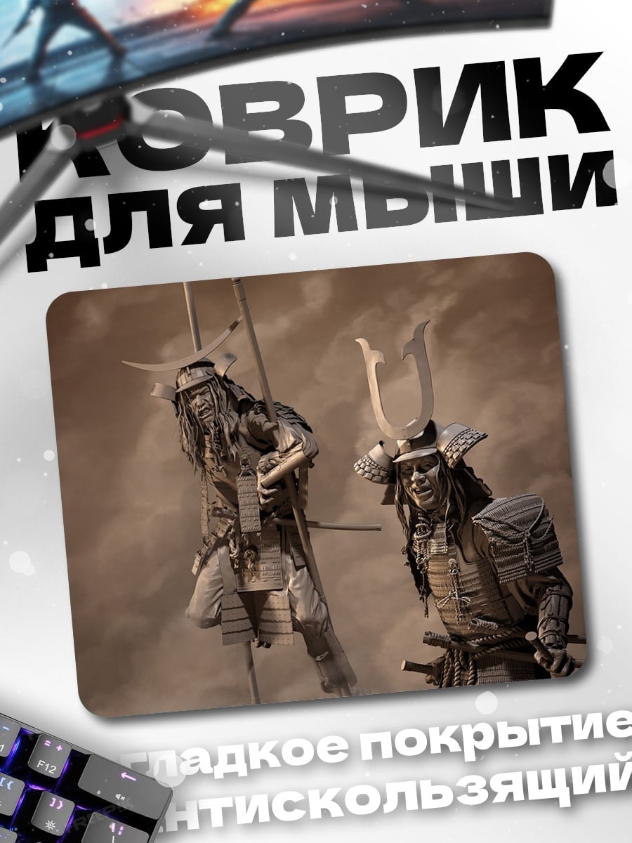 Коврик Два самурая