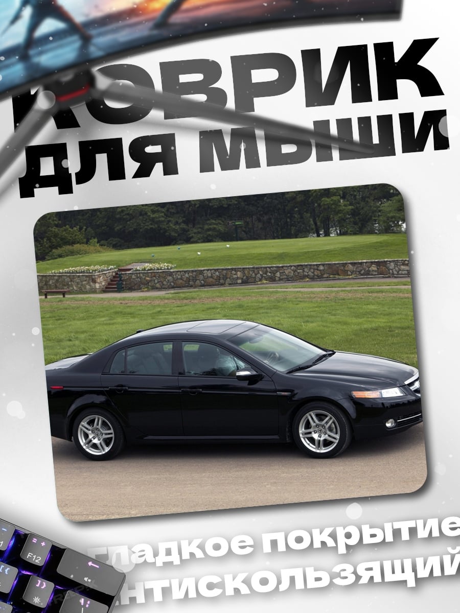 Коврик Чёрный седан