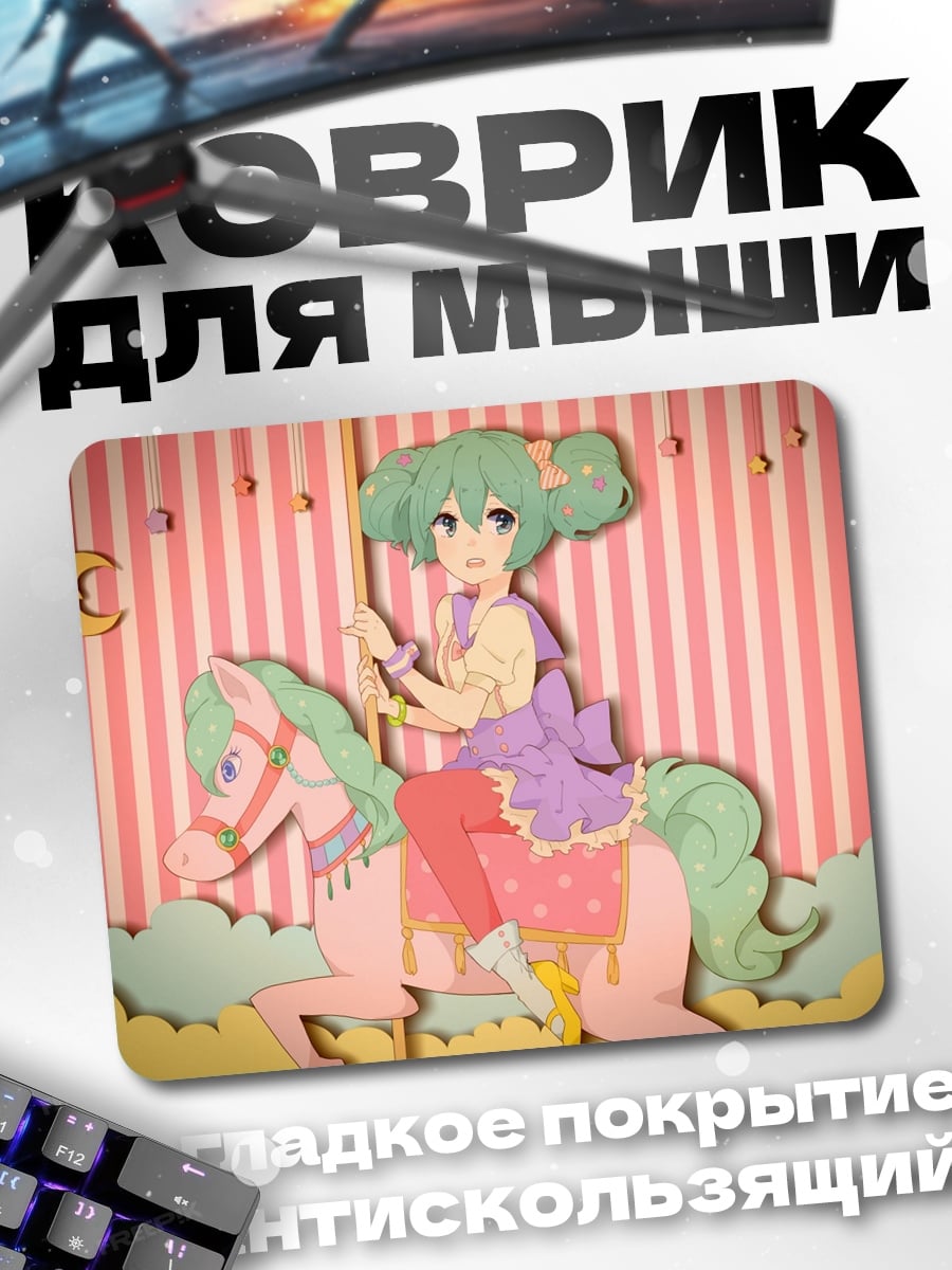 Коврик Девочка на лошадке