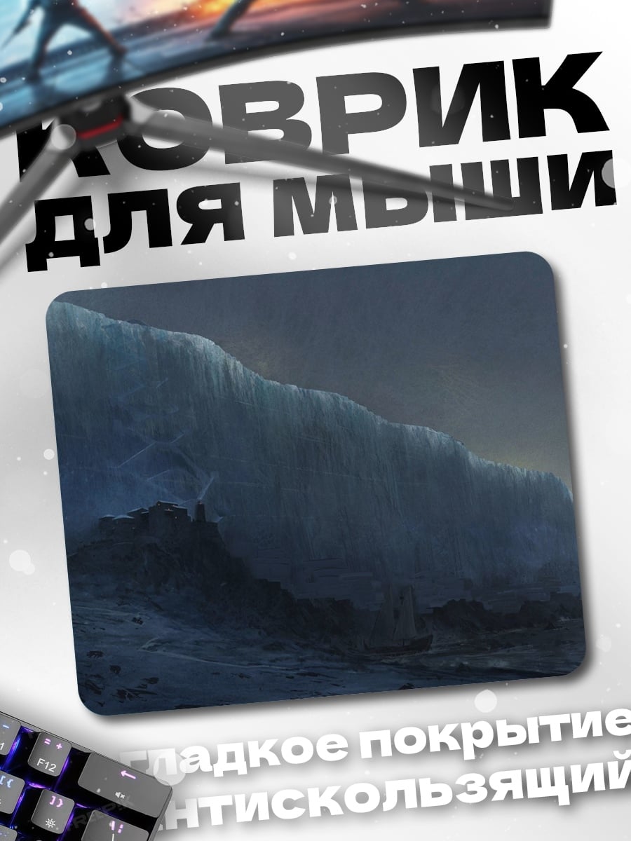 Коврик Ледяная стена