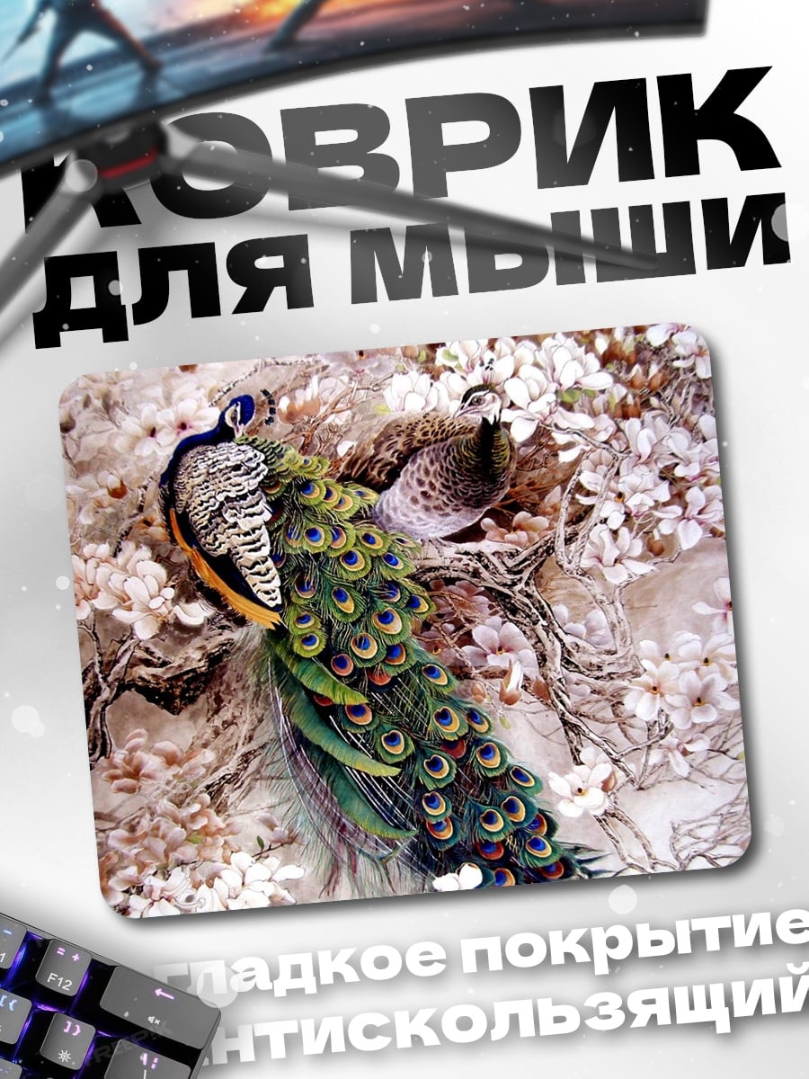 Коврик Павлин и пава