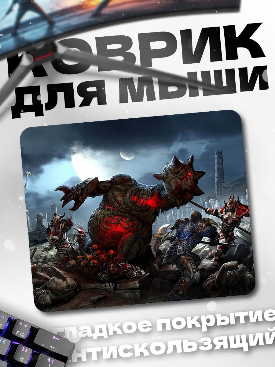 Коврик Битва монстров