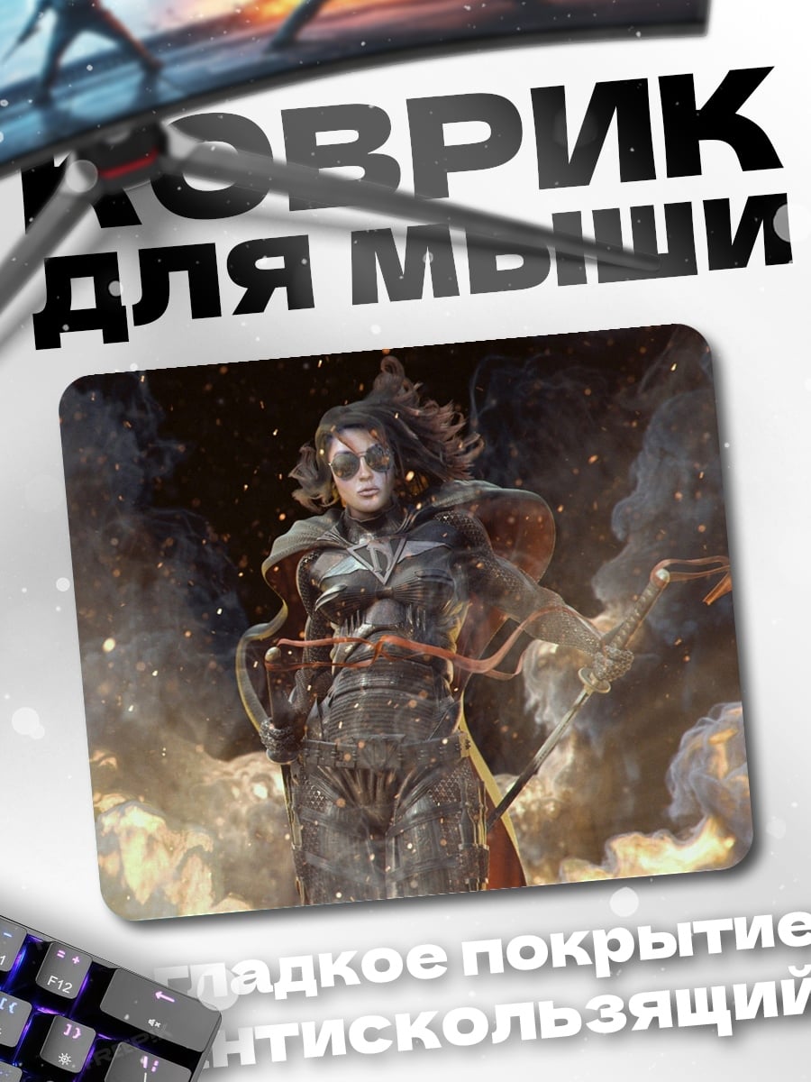 Коврик Воительница в дыму