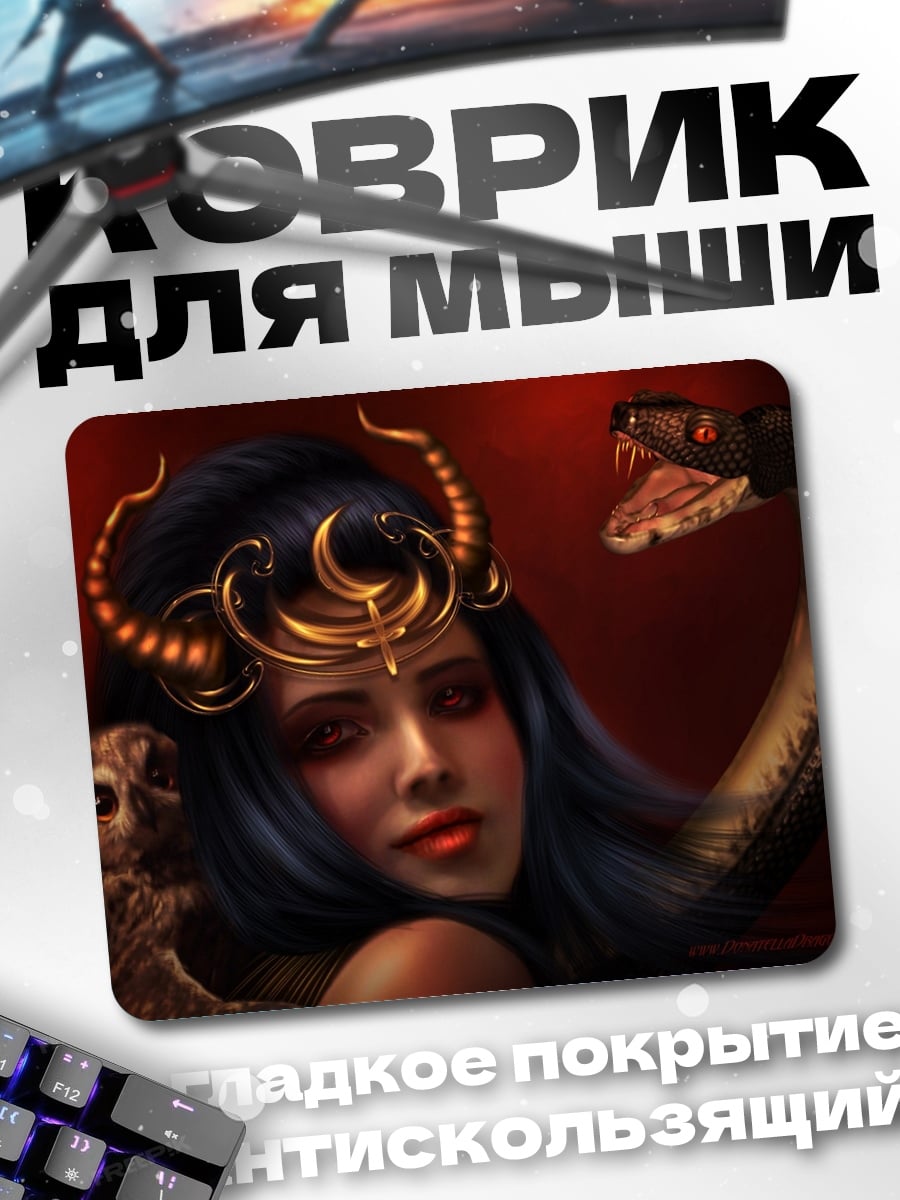 Коврик Женщина змея